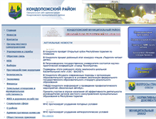 Tablet Screenshot of amsu.kondopoga.ru