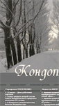 Mobile Screenshot of kondopoga.ru