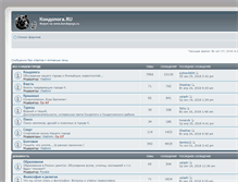 Tablet Screenshot of board.kondopoga.ru
